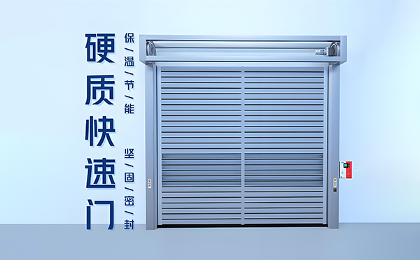 伊宁县硬质快速门