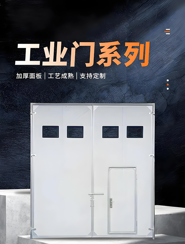 伊宁县厂房保温门